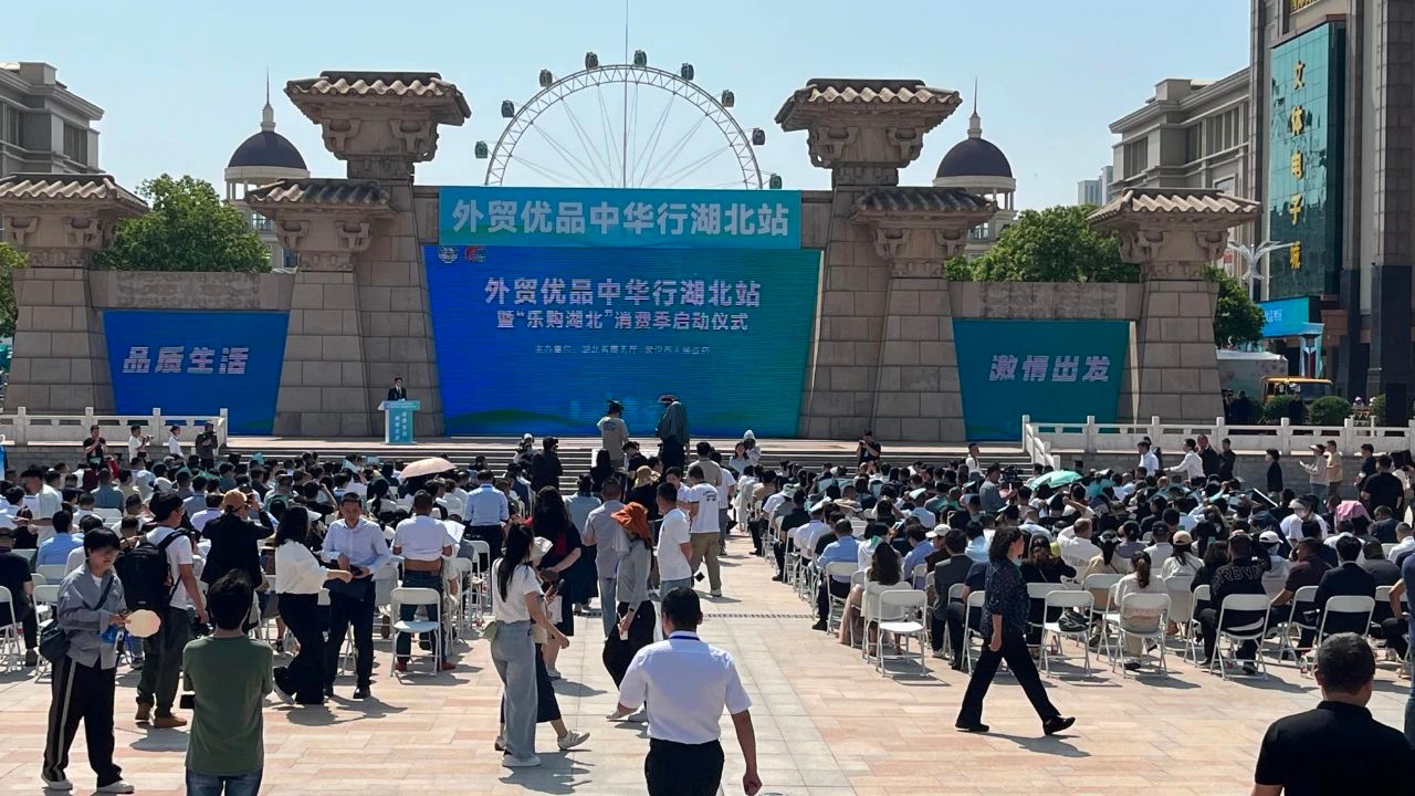 外贸优品中华行湖北站暨乐购湖北消费季盛大启幕，，，湖北棉伙棉伴智能纺织科技有限公司以湖北省十堰市招商引资重点扶贫袜业龙头企业受邀参展